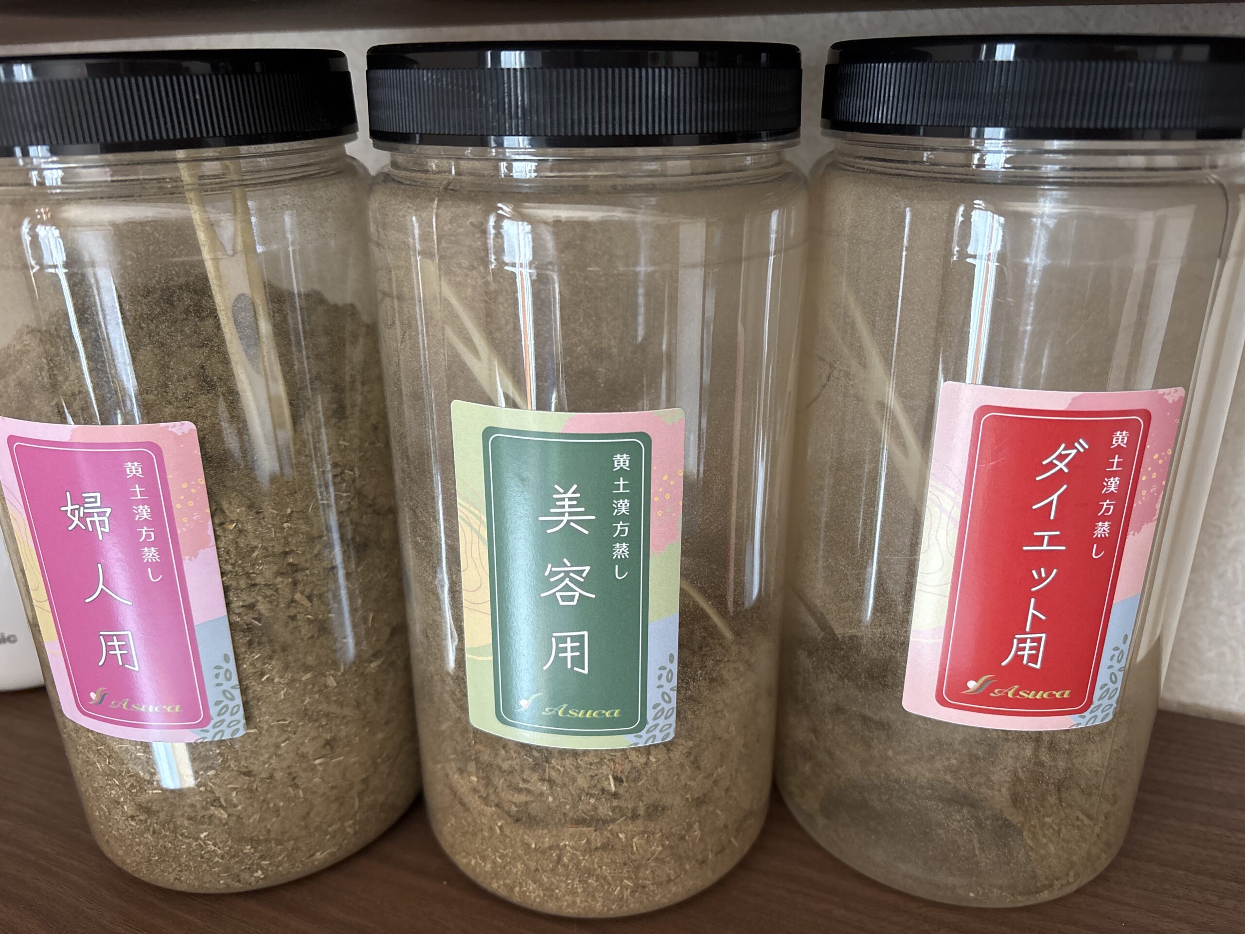 漢方蒸し使用用品